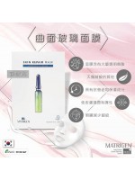 韓國Matrigen 曲面玻璃面膜 Skin Repair Mask (10片/盒)