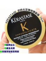 KERASTASE 逆時光至臻修護髮膜 75ml