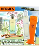 Hermes 地中海花園淡香水EDT 布袋15ml