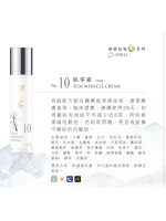 S.Dermedique No. 10 肌零霜 TCM Miracle Cream 50ML