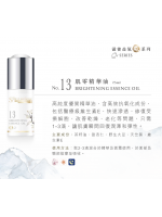 Dermedique No. 13 肌零精華油 Brightening Essence Oil 25ML