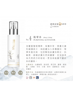 S.Dermedique No. 4 肌零水 Purifying Activator 100ML