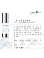 S.Dermedique No. 5 漢方養膚精華 TCM Hydrating Serum